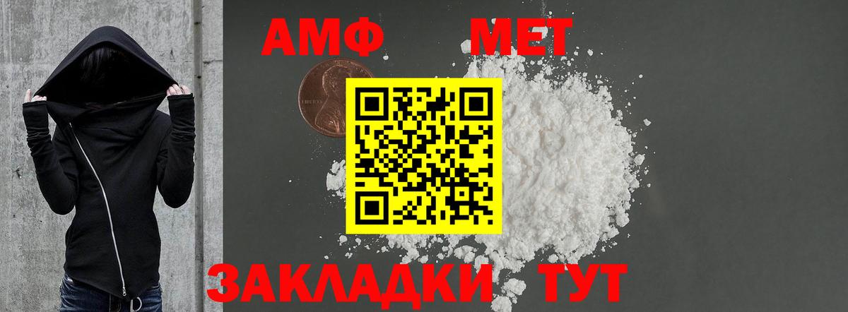 Камышлов  АМФ VHQ  АМФЕТАМИН  Вход с VPN 