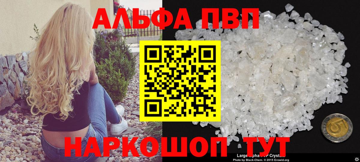 Камышлов  A-PVP СК  Alfa_PVP VHQ  Вход с VPN  Альфа ПВП мука 