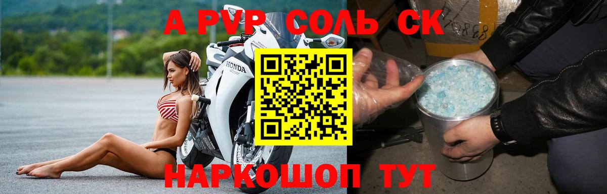 Alpha PVP СК Камышлов