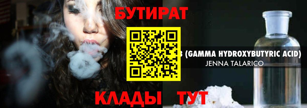 БУТИРАТ бутик  Вход с VPN  Бутират  Камышлов 