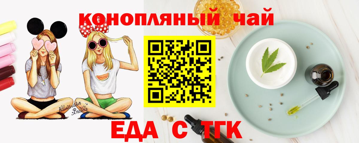 Canna-Cookies марихуана  Вход с VPN  Камышлов 