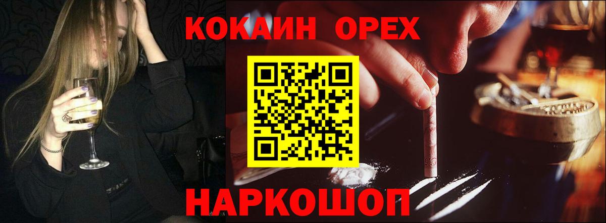 Cocaine Эквадор Камышлов