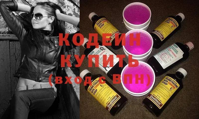 ссылка на мегу tor  Камышлов  Кодеиновый сироп Lean напиток Lean (лин) 