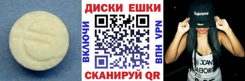 купить   Камышлов  Ecstasy круглые 