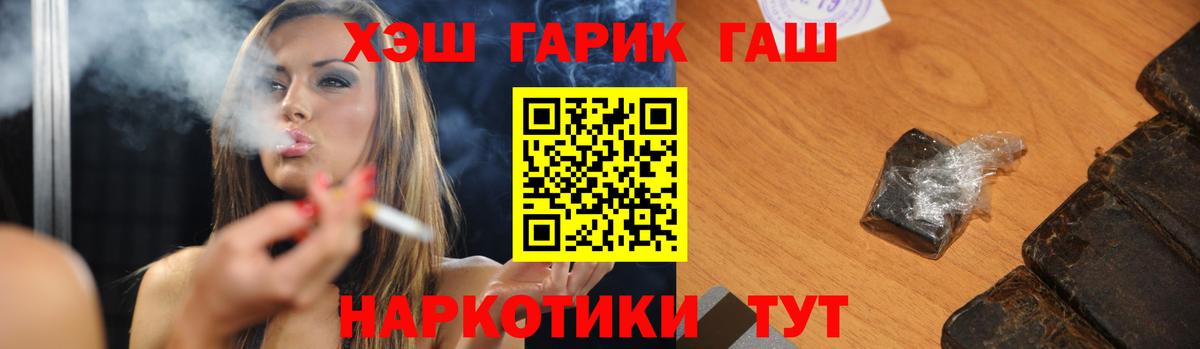 Камышлов  ГАШИШ  Вход с VPN  ГАШИШ 40% ТГК 