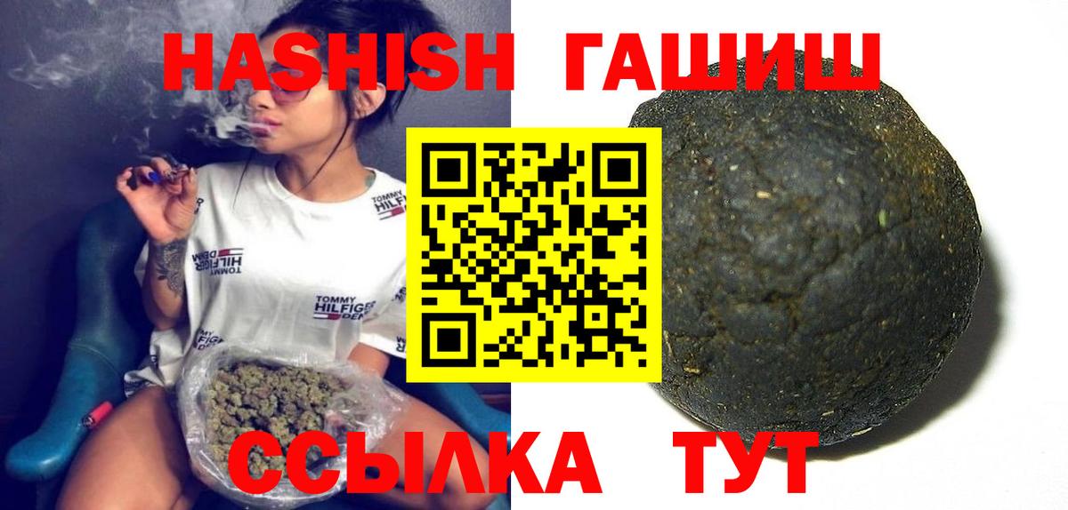 Гашиш Cannabis Камышлов