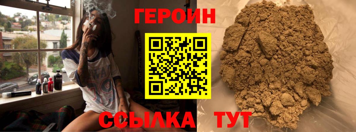 Камышлов  ГЕРОИН VHQ  Вход с VPN 