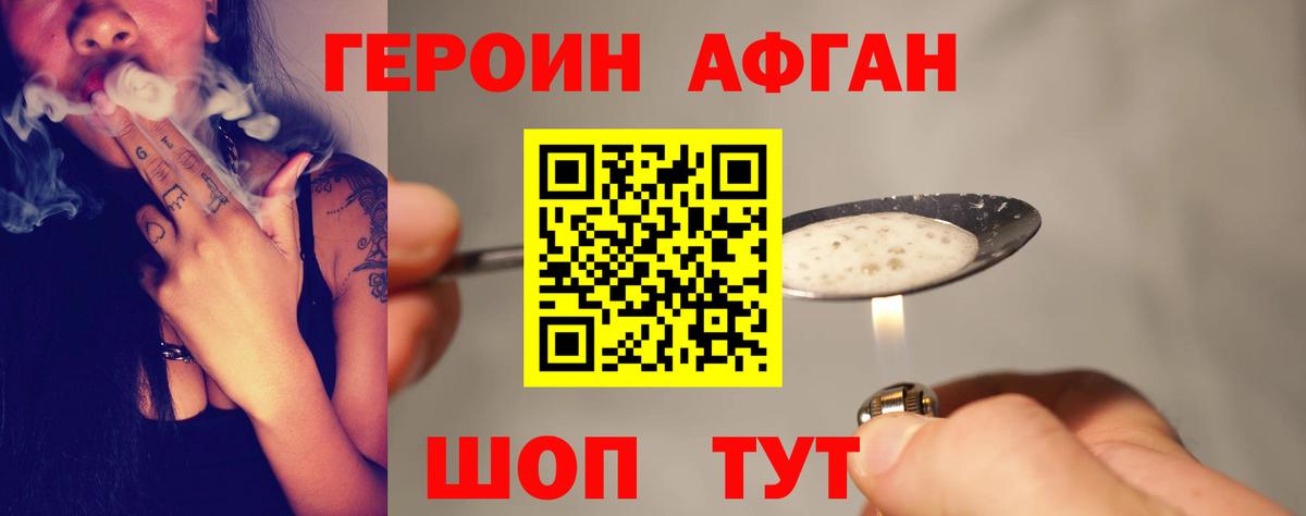 ГЕРОИН герыч Камышлов