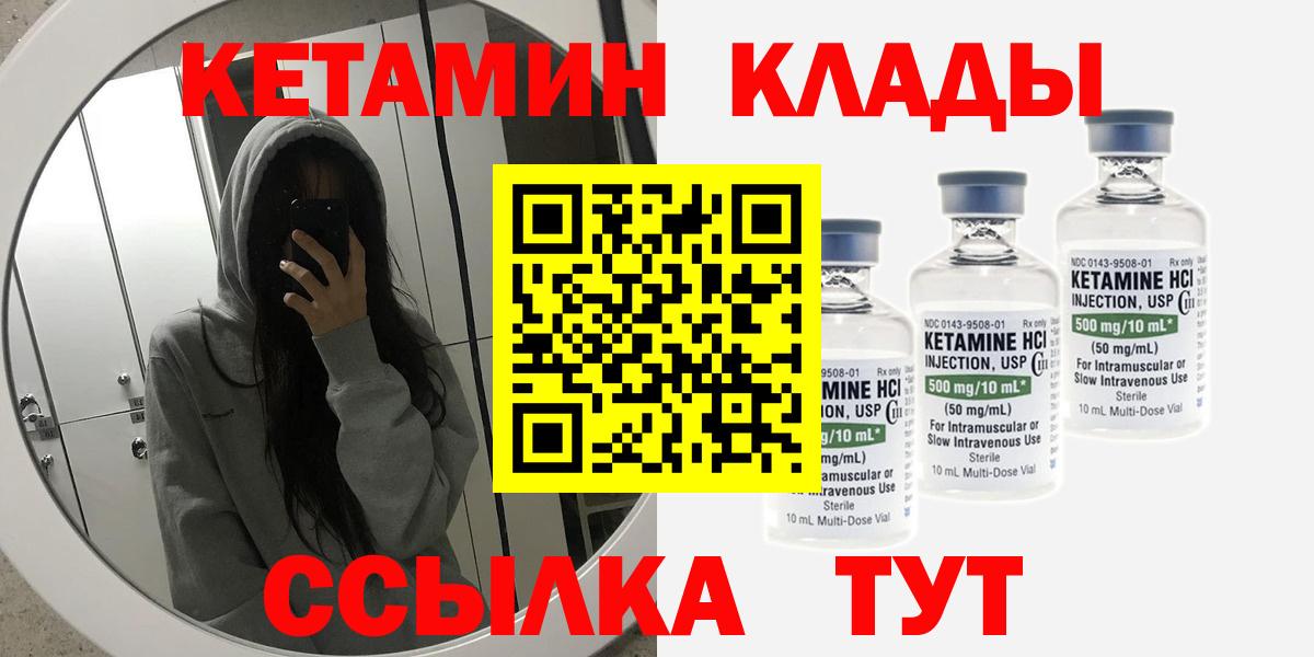Кетамин ketamine Камышлов