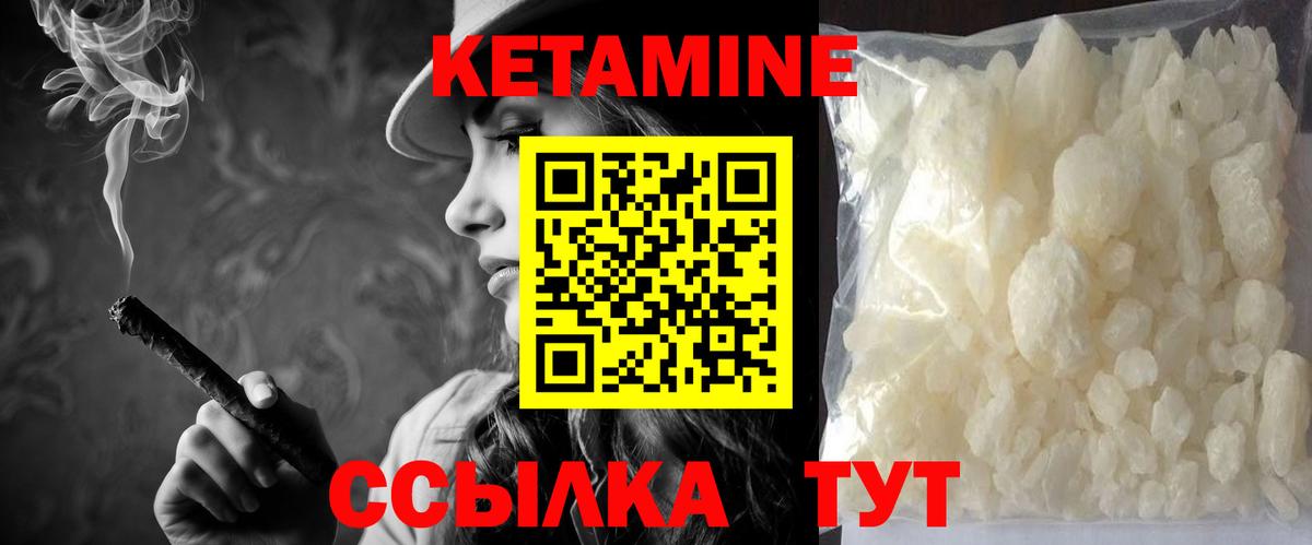 Кетамин ketamine  Вход с VPN  КЕТАМИН ketamine  Камышлов 