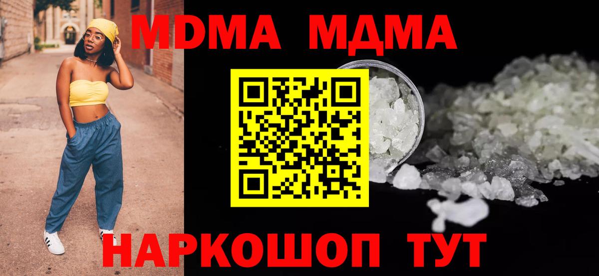 MDMA VHQ  Вход с VPN  Камышлов  МДМА VHQ 