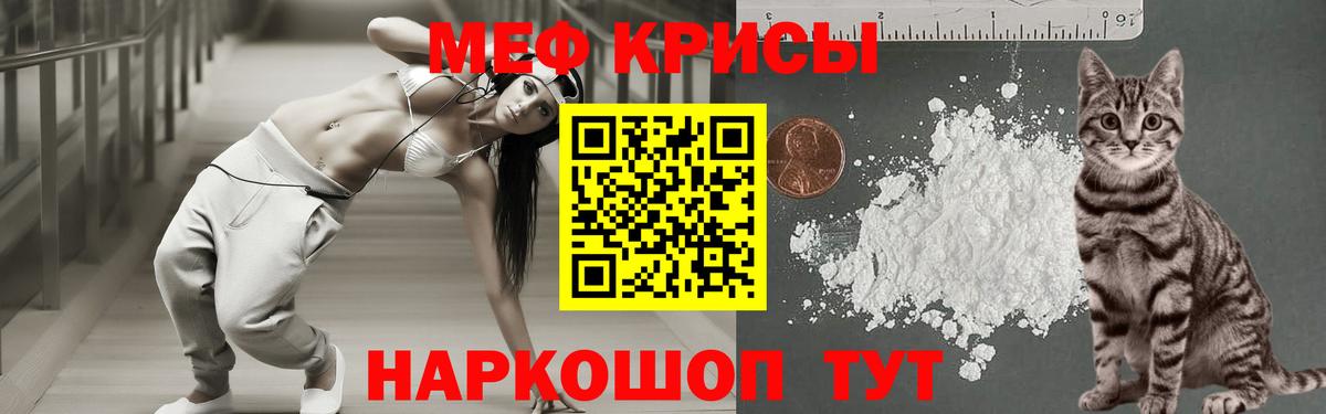 МЕФ кристаллы Камышлов