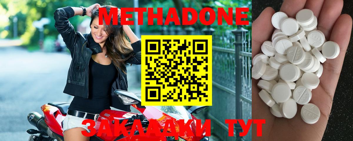 Метадон мёд Камышлов