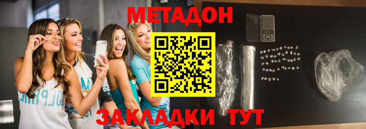 Метадон methadone  Вход с VPN  Камышлов 