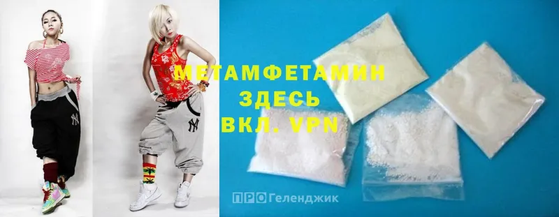 Первитин Methamphetamine  Камышлов 