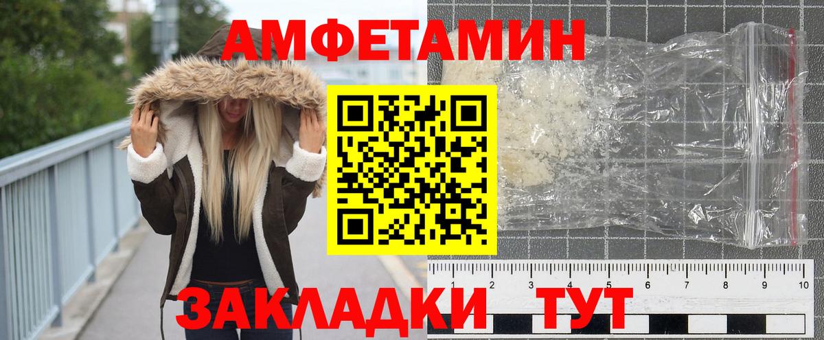 Камышлов  МЕТАМФЕТАМИН винт  Вход с VPN 