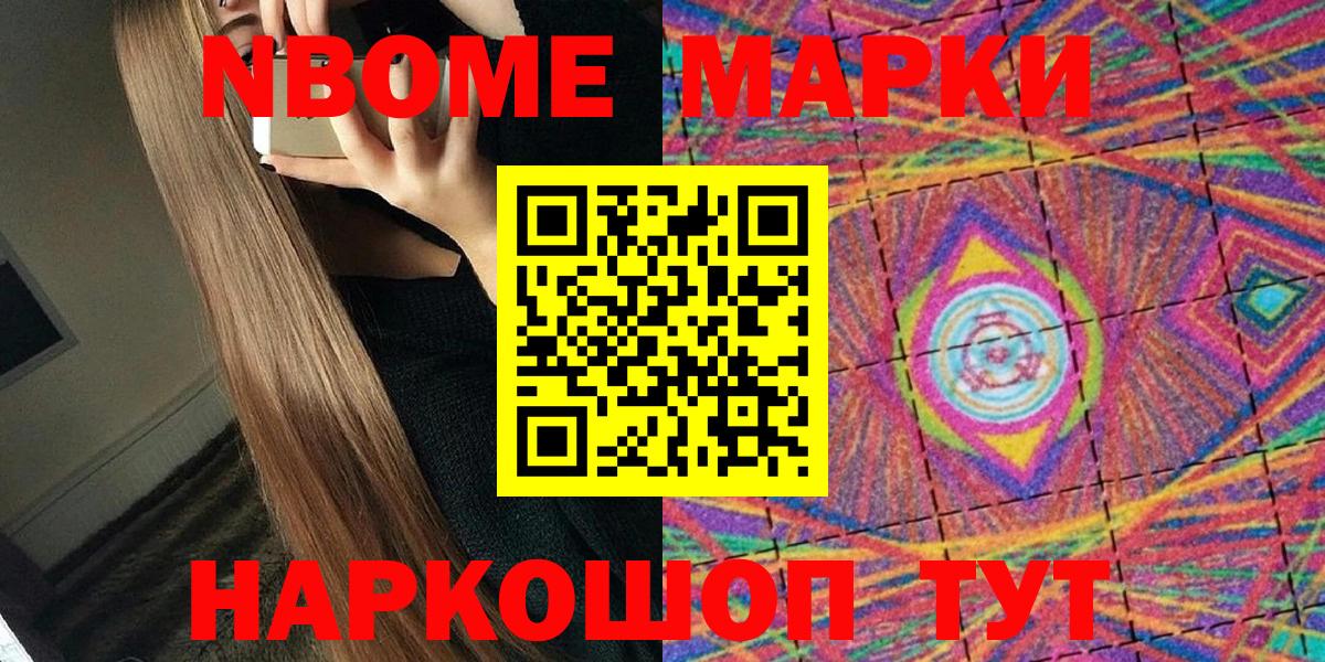 Камышлов  Наркотические марки 1,8мг  Вход с VPN 
