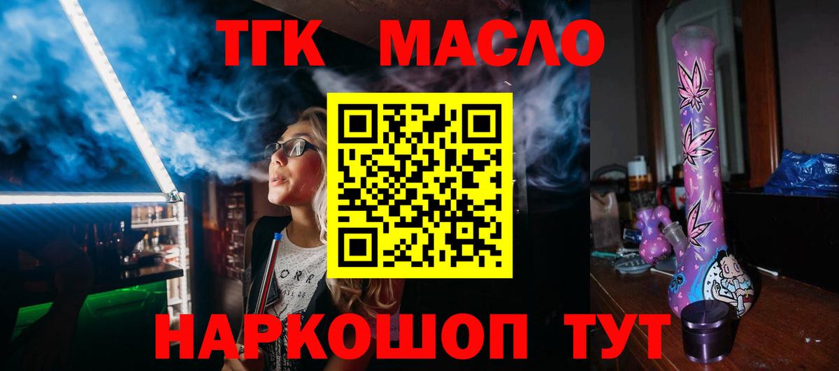 Камышлов  ТГК концентрат  Вход с VPN 